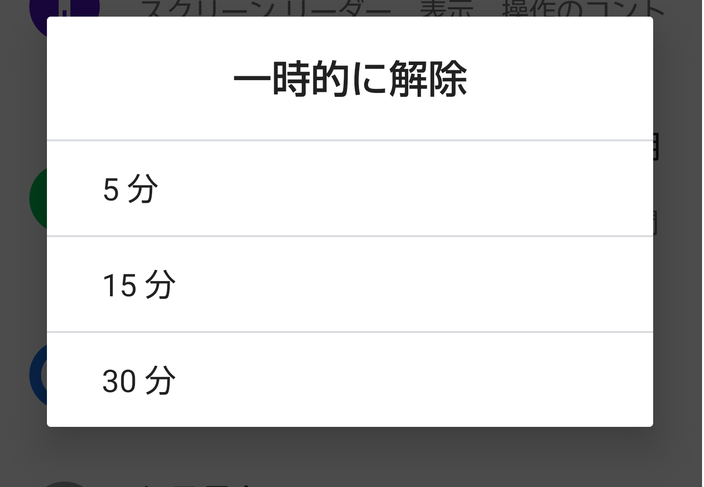 Androidの通知を一時的に止める方法 フォーカスモードを活用しよう